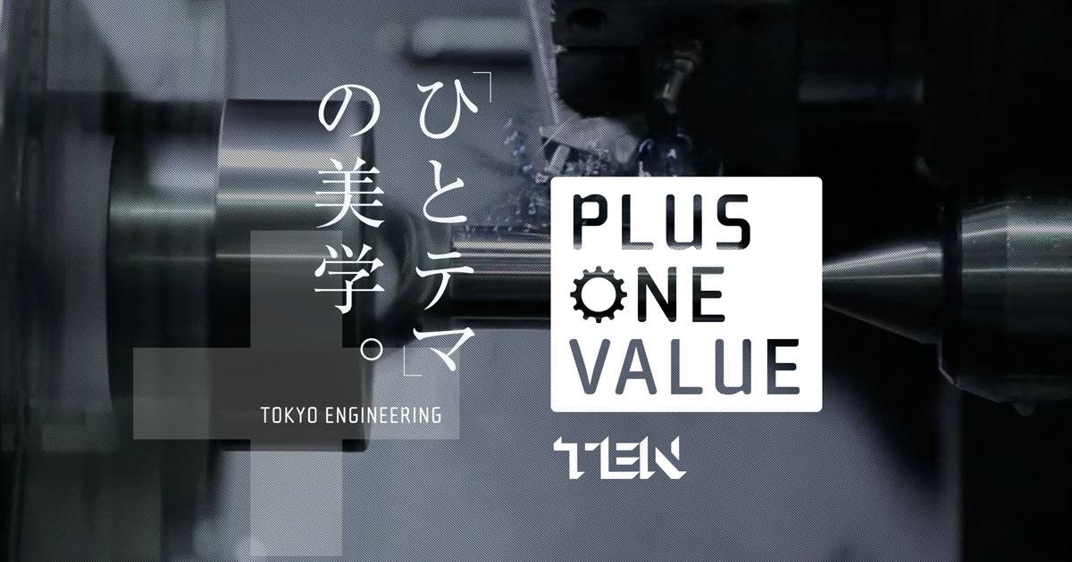 中古機械/最新鋭機の販売買取 | 東京エンジニアリング | お問い合わせ